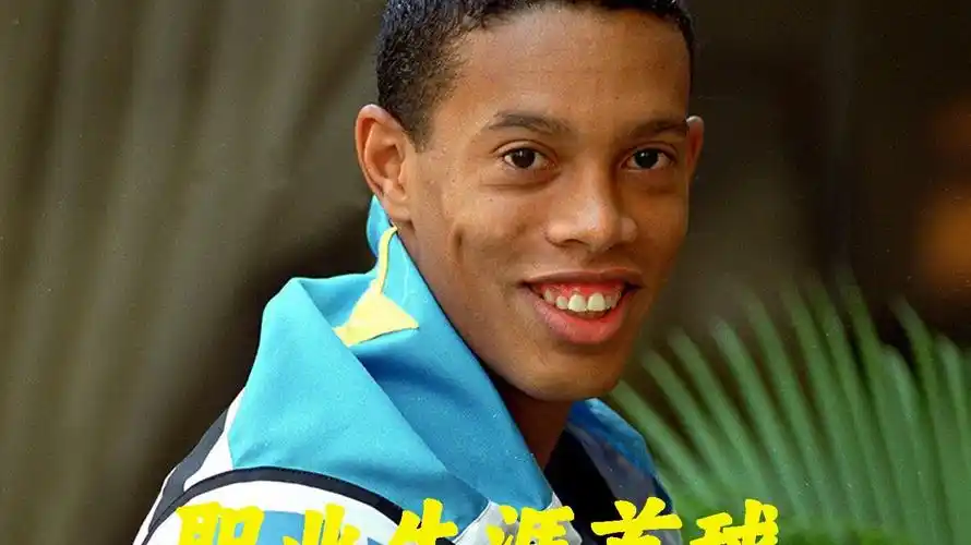位球員的最